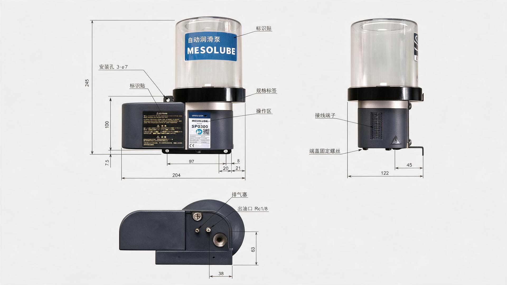 lube 207 电动润滑泵